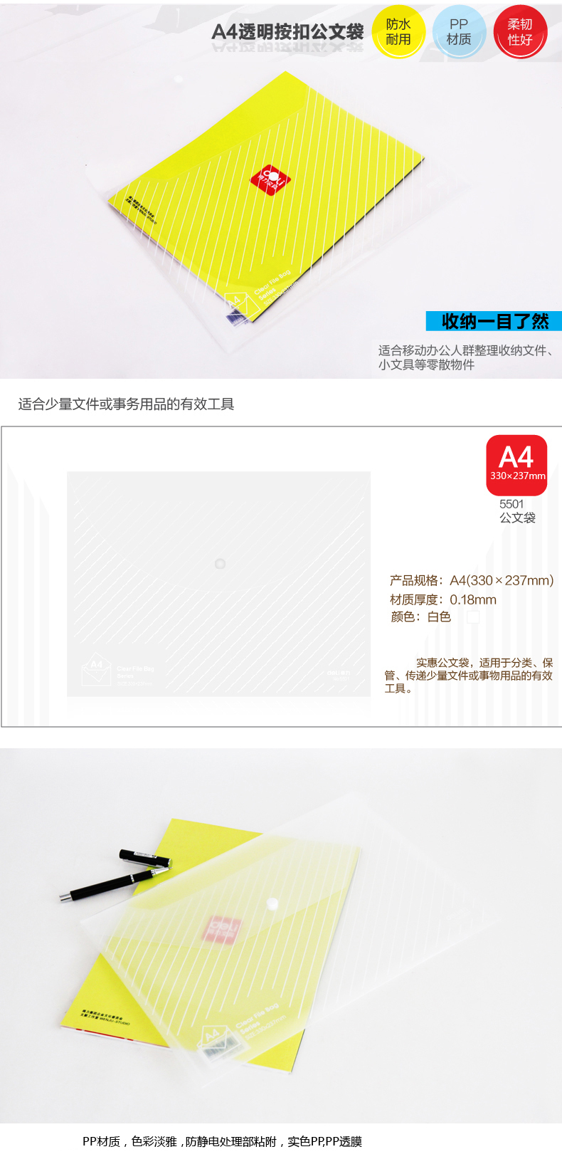 5501檔案袋-01.jpg