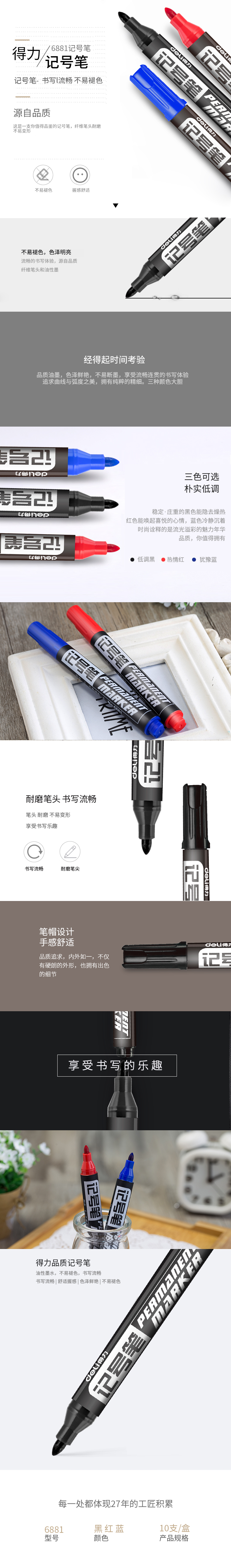 6881 記號筆.jpg
