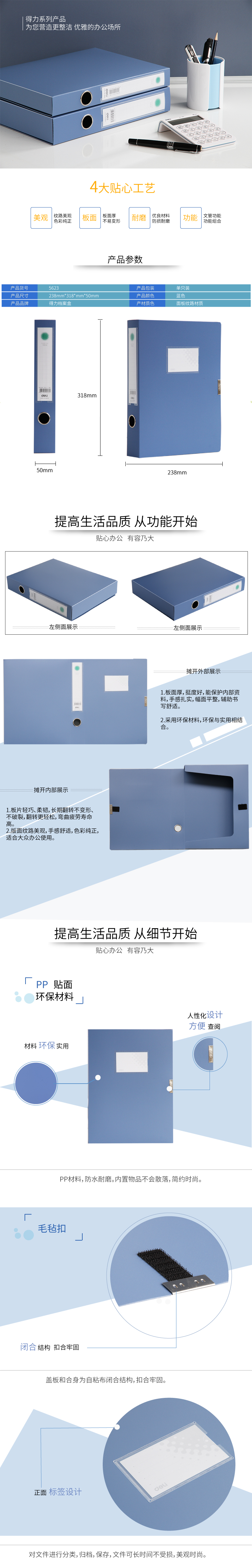 5623-檔案盒.jpg