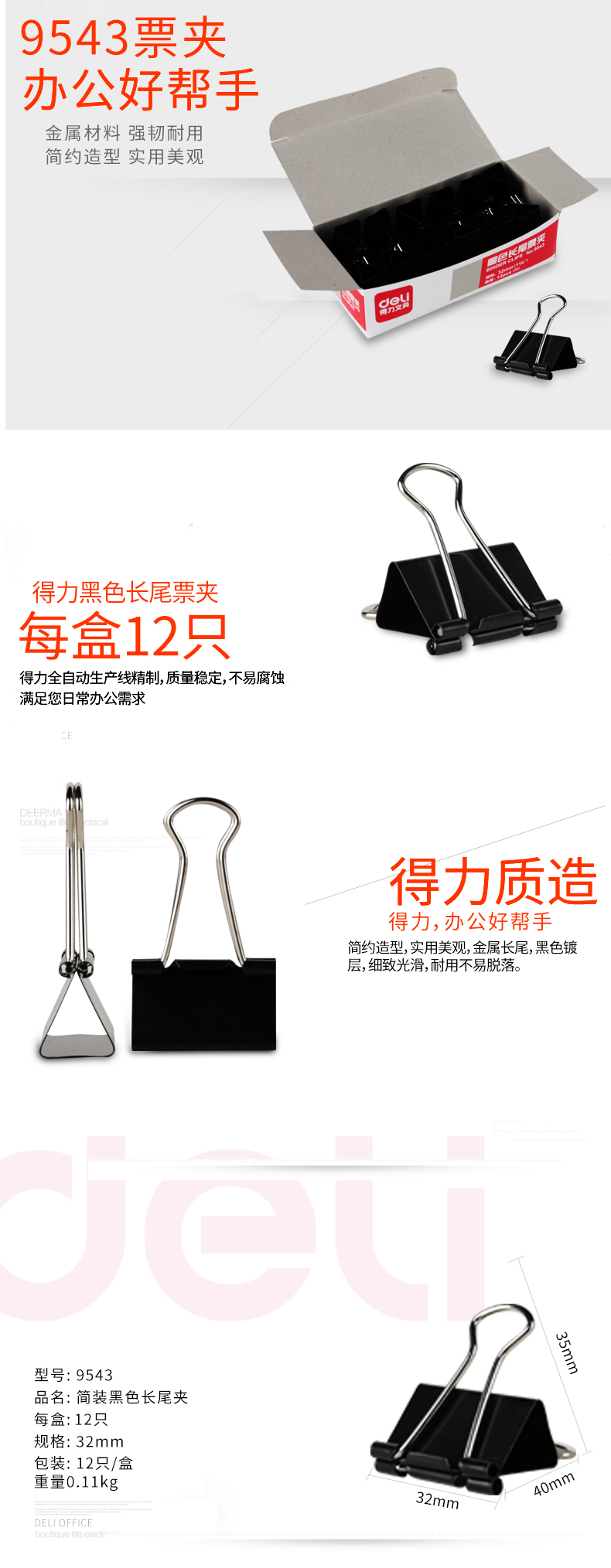 9543-票夾-PC端.jpg