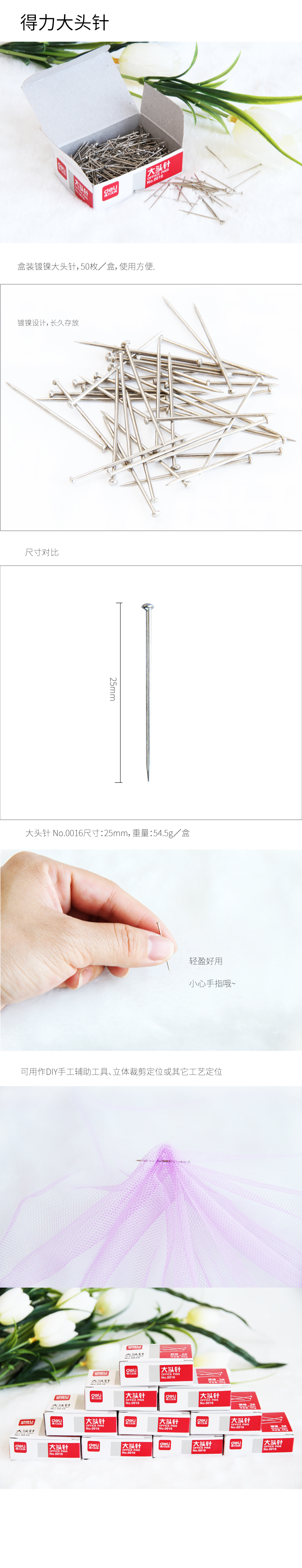 0016-大頭針-PC端.jpg