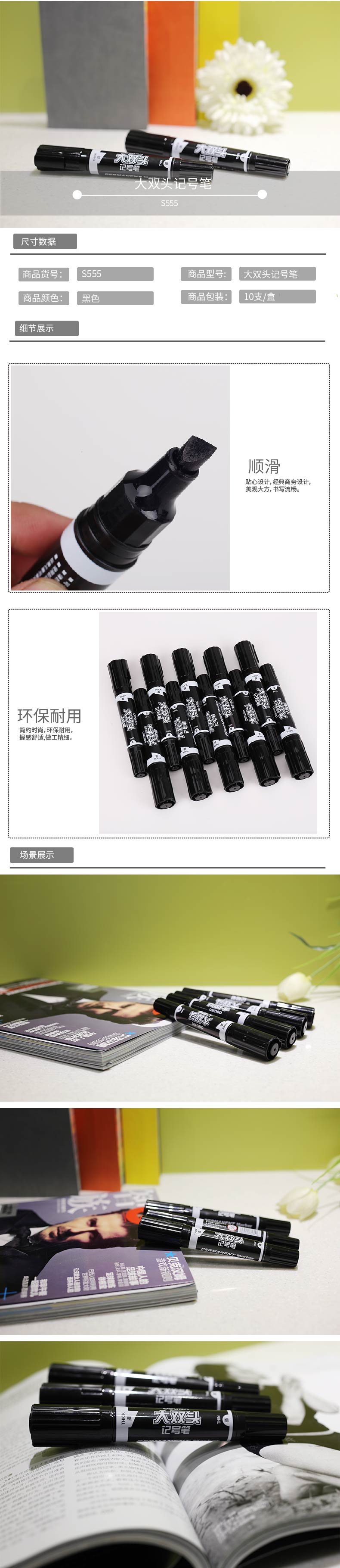 S555 大雙頭記號筆 PC端.jpg