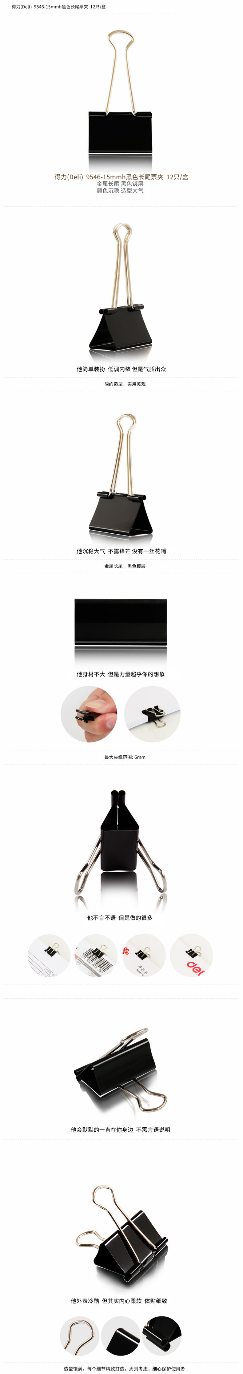 9546-黑色長尾票夾-PC端.jpg