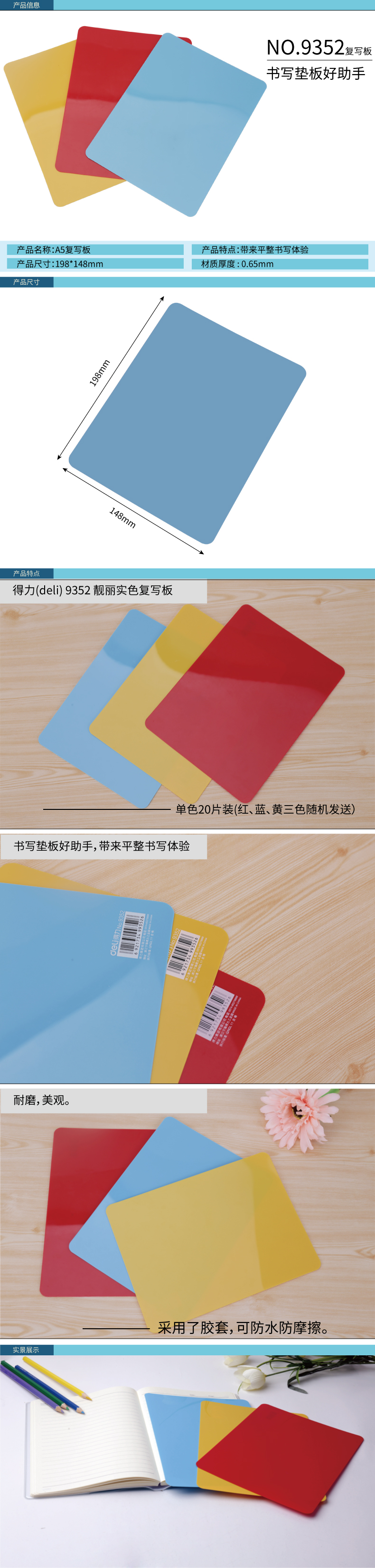 9352復(fù)寫板--PC端.jpg