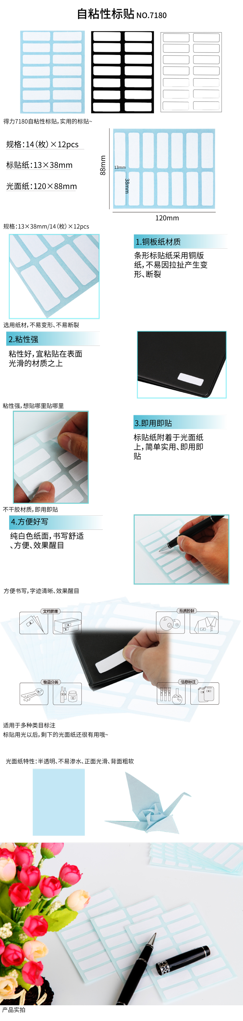 7180-標貼-PC端.jpg