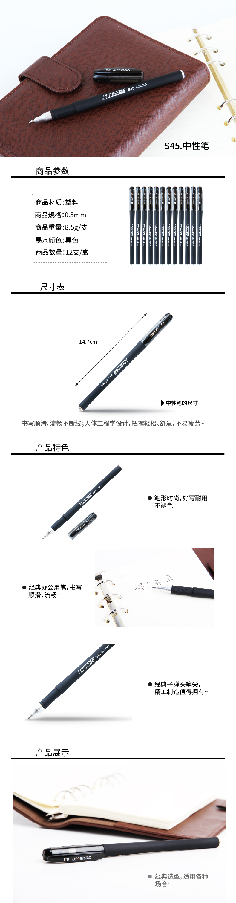 S45中性筆 pc端.jpg
