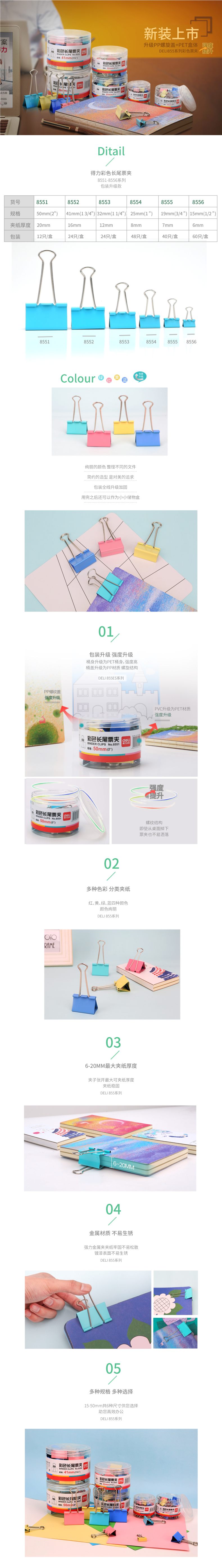 8551-票夾-PC端.jpg