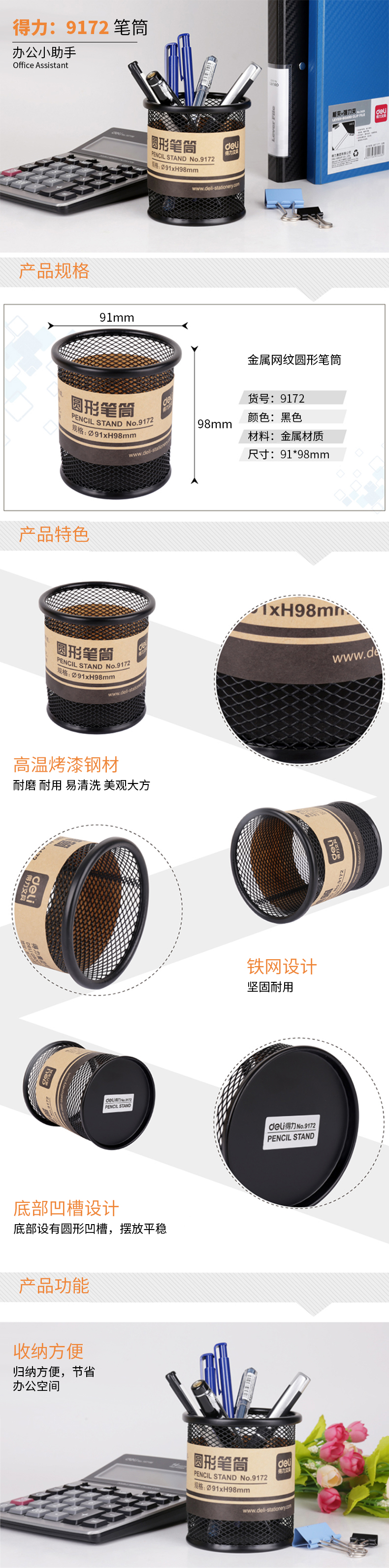 9172-筆筒-PC端.jpg