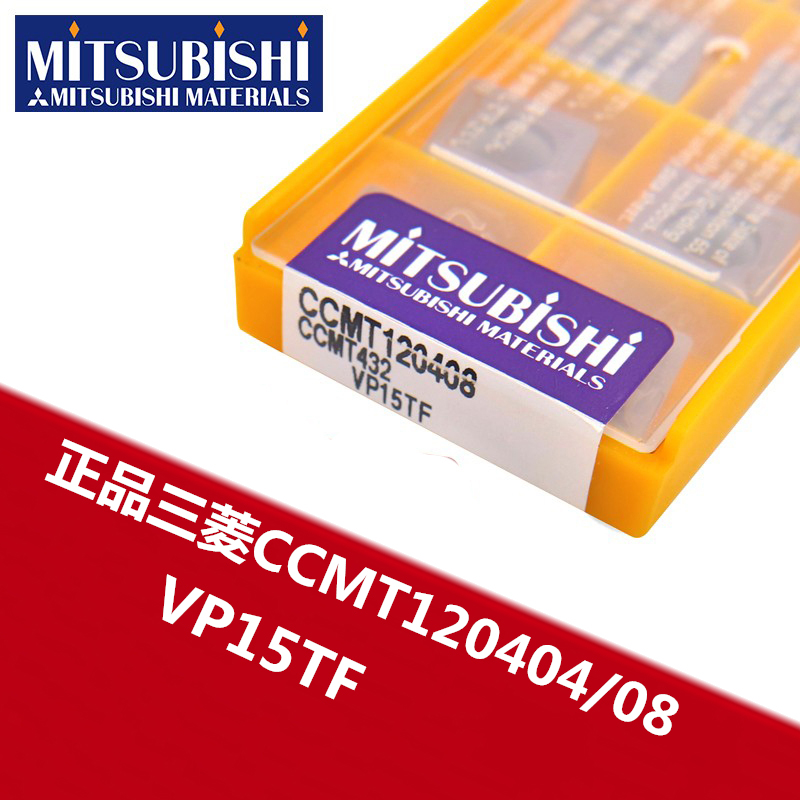 三菱數控刀片CCMT120404-08.jpg