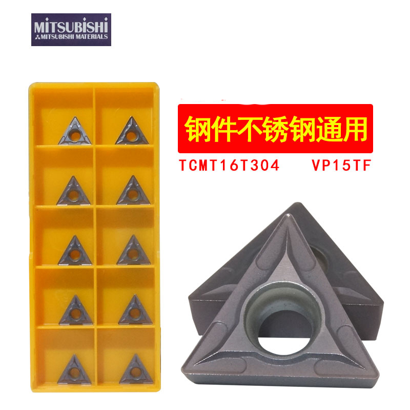 三菱不銹鋼專用tcmt16t304-08.jpg