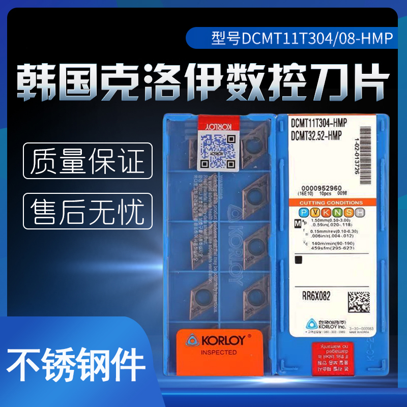 韓國克洛伊數(shù)控刀片DCMT11T304.jpg