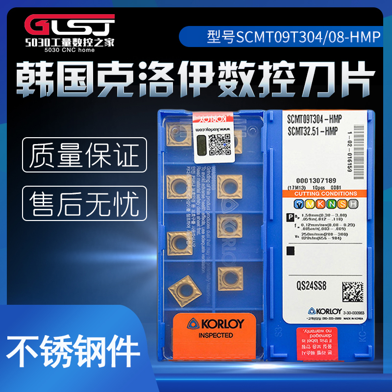 克洛伊數控倒角刀片SCMT09T304.jpg
