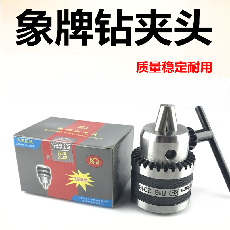 鉆夾頭1.jpg
