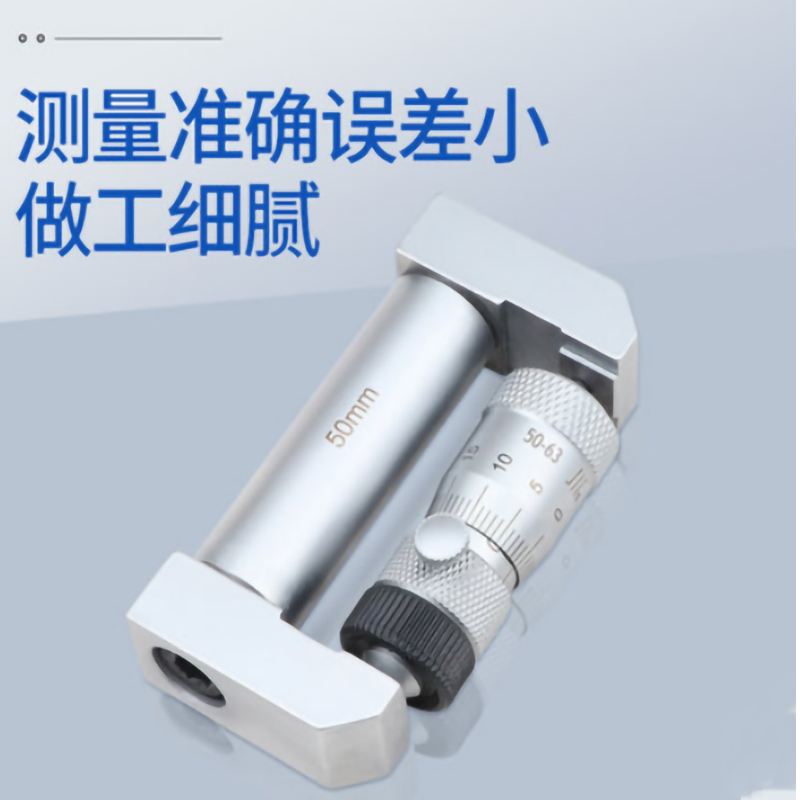 成量內(nèi)徑千分尺1.jpg