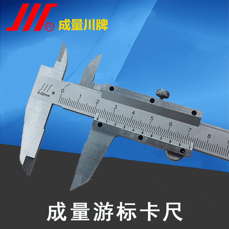 成量游標卡尺1.jpg