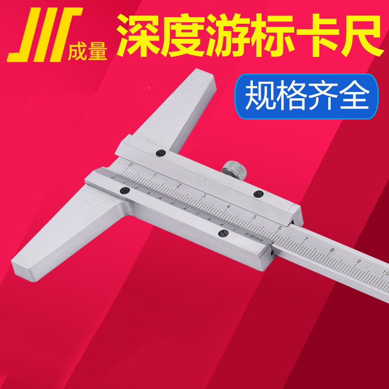 成量深度游標卡尺1.jpg