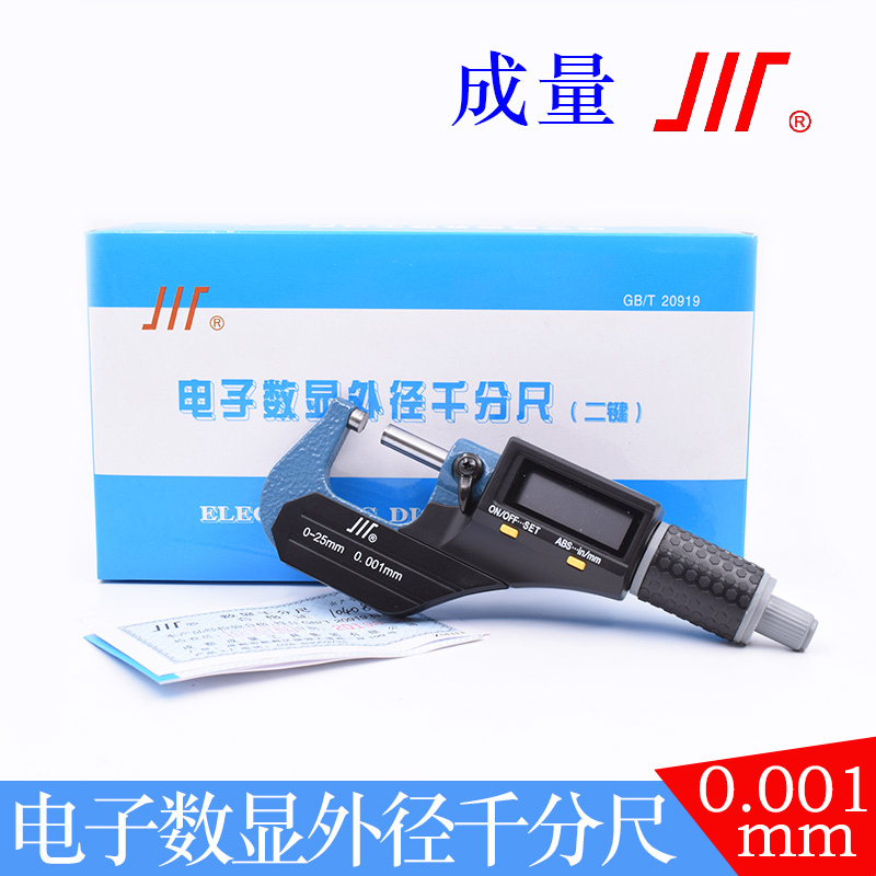 1607064149129325.jpg 成量數顯電子外徑千分尺1.jpg