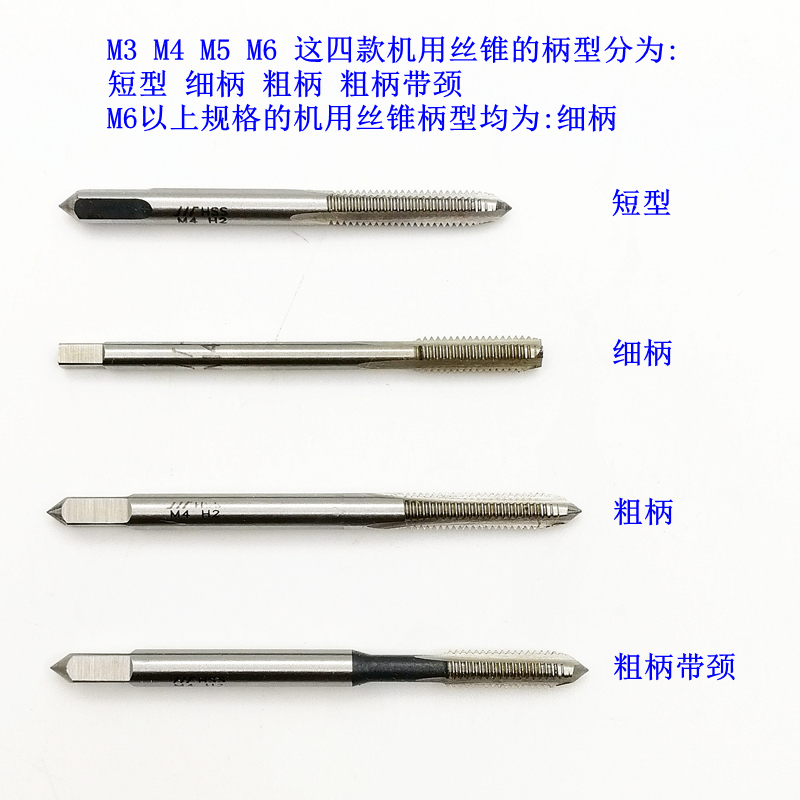 機(jī)用絲錐2.jpg