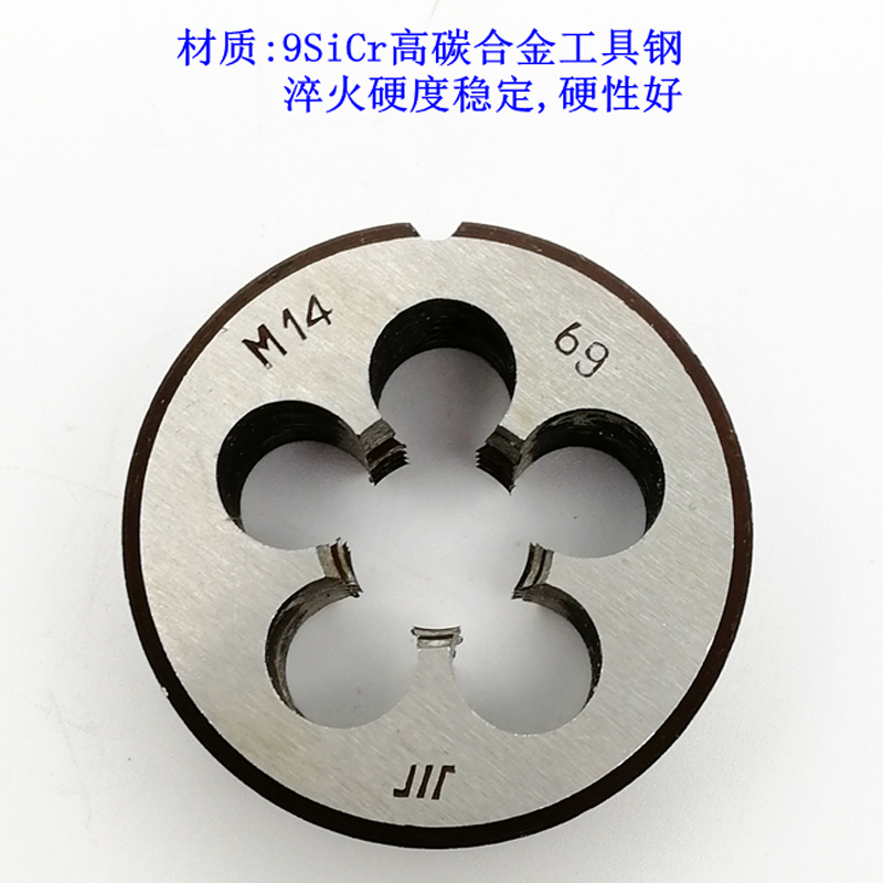 圓板牙1.jpg