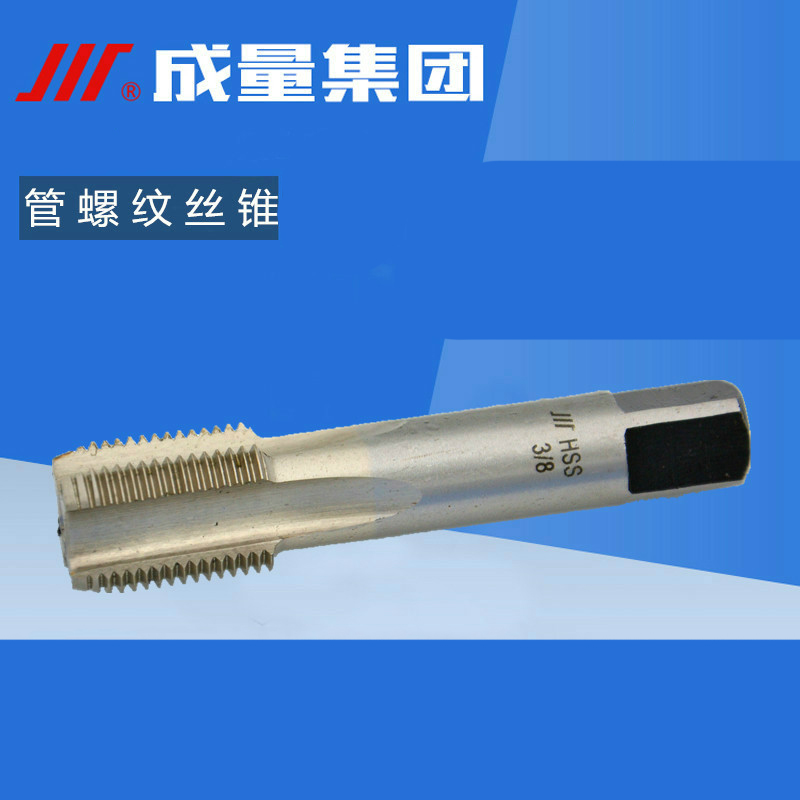 管螺紋絲錐1.jpg