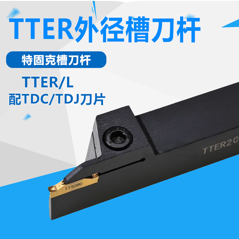 特固克TDC、TDJ1.jpg