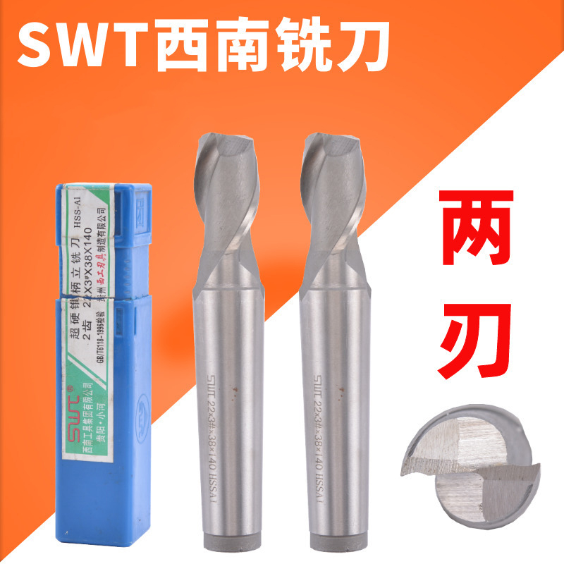 2刃白鋼銑刀.jpg