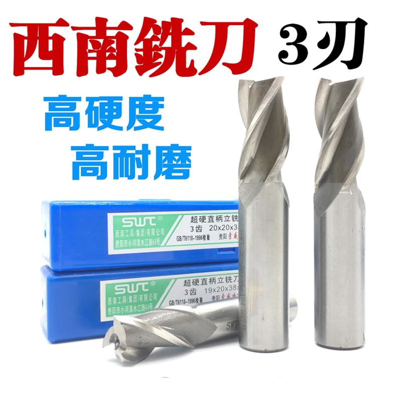 3刃白鋼銑刀.jpg
