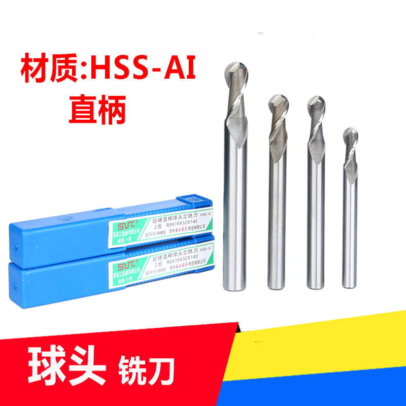 1610674644537030.jpg 直柄球頭銑刀-2.jpg