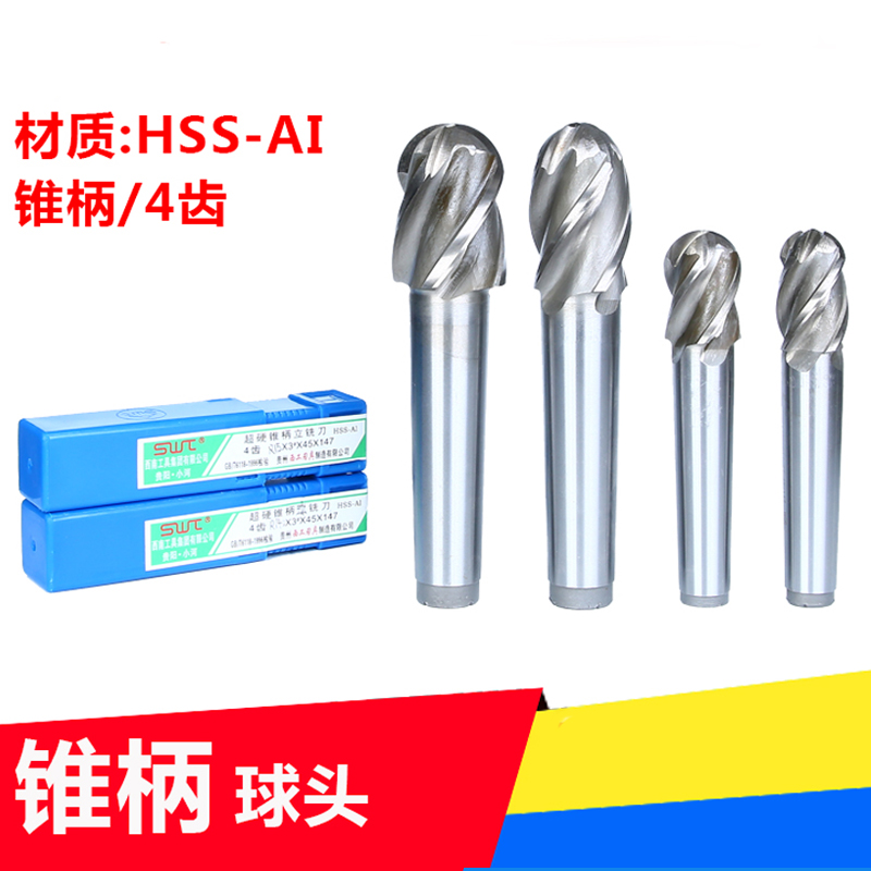 錐柄球頭銑刀（國標）1.jpg